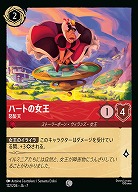 ハートの女王(ホイル) 【AI/122/204CH】